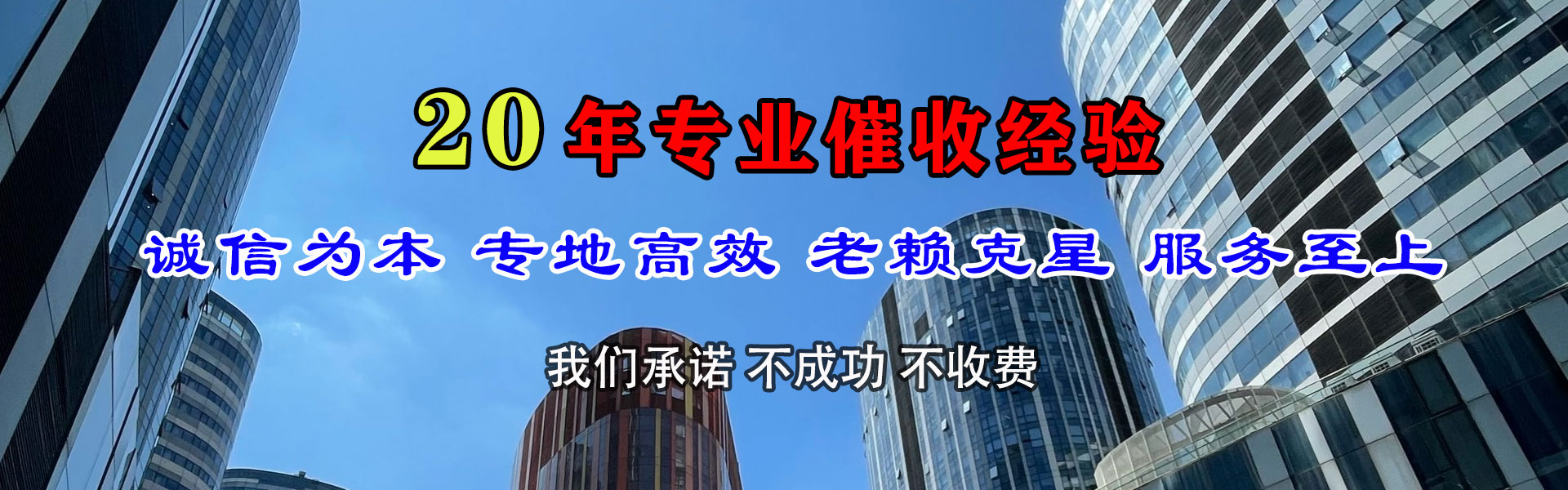 成华要债公司