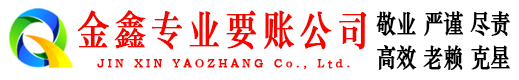 成华清债公司
